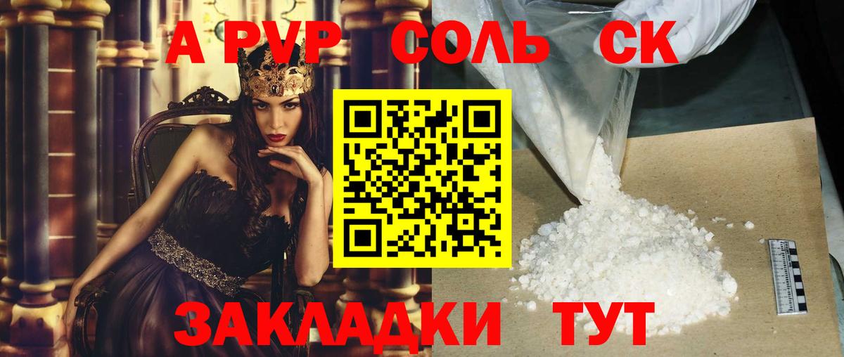Alfa_PVP Crystall  Вход с VPN  Мурино  Alpha-PVP крисы CK 