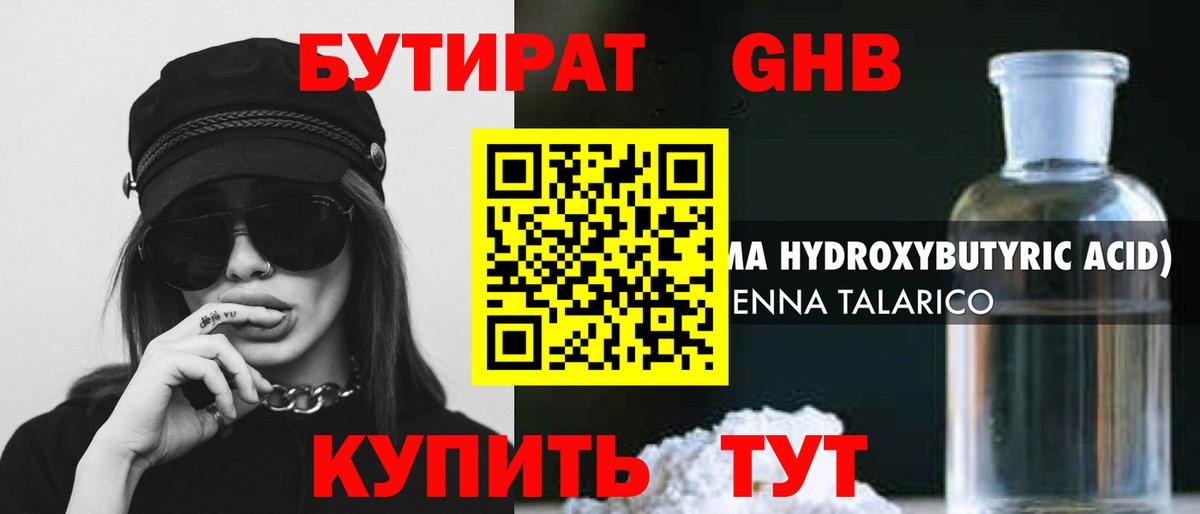 Бутират вода  Вход с VPN  Мурино 