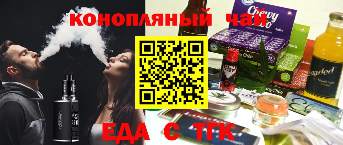 Мурино  Еда ТГК марихуана  Вход с VPN 