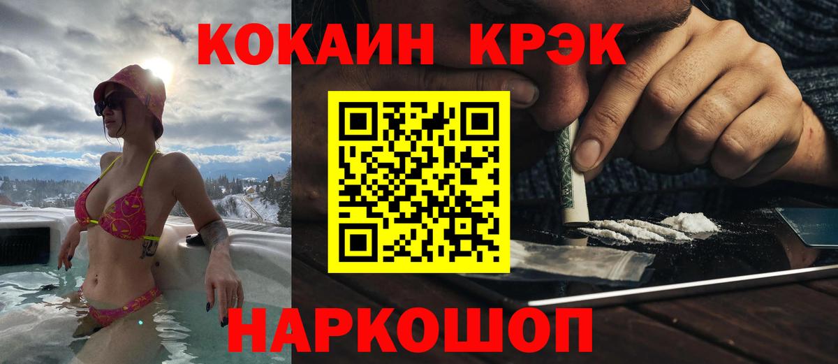 Cocaine VHQ Мурино