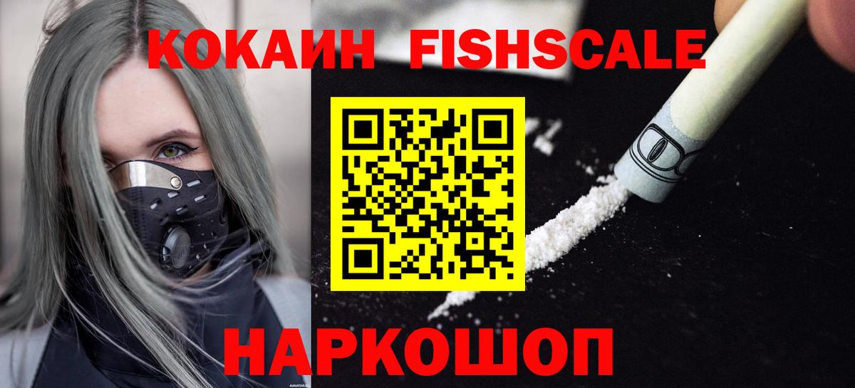КОКАИН  Кокаин VHQ  Вход с VPN  Мурино  Cocaine 98% 