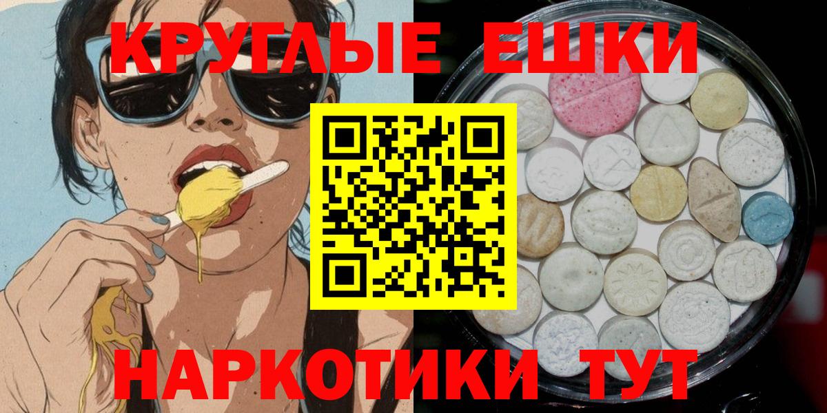 ЭКСТАЗИ XTC  ЭКСТАЗИ 99%  Мурино  Экстази  Вход с VPN 