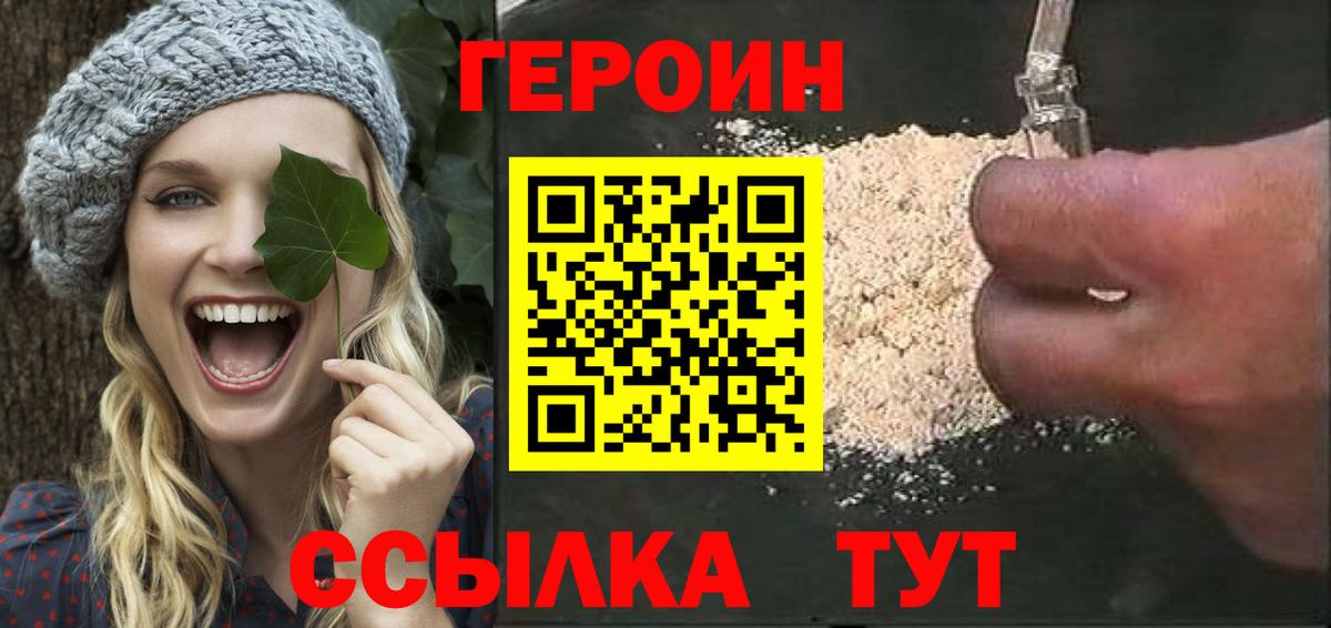 ГЕРОИН афганец  Вход с VPN  Мурино 