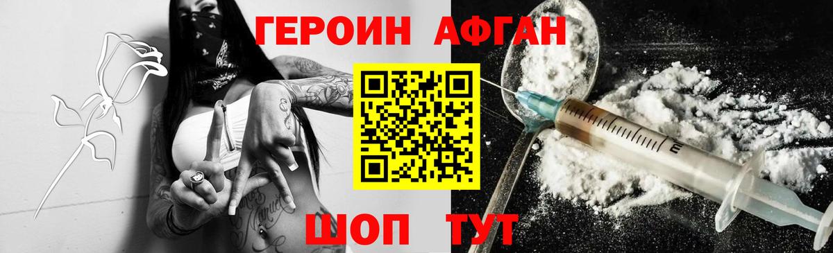 ГЕРОИН герыч Мурино