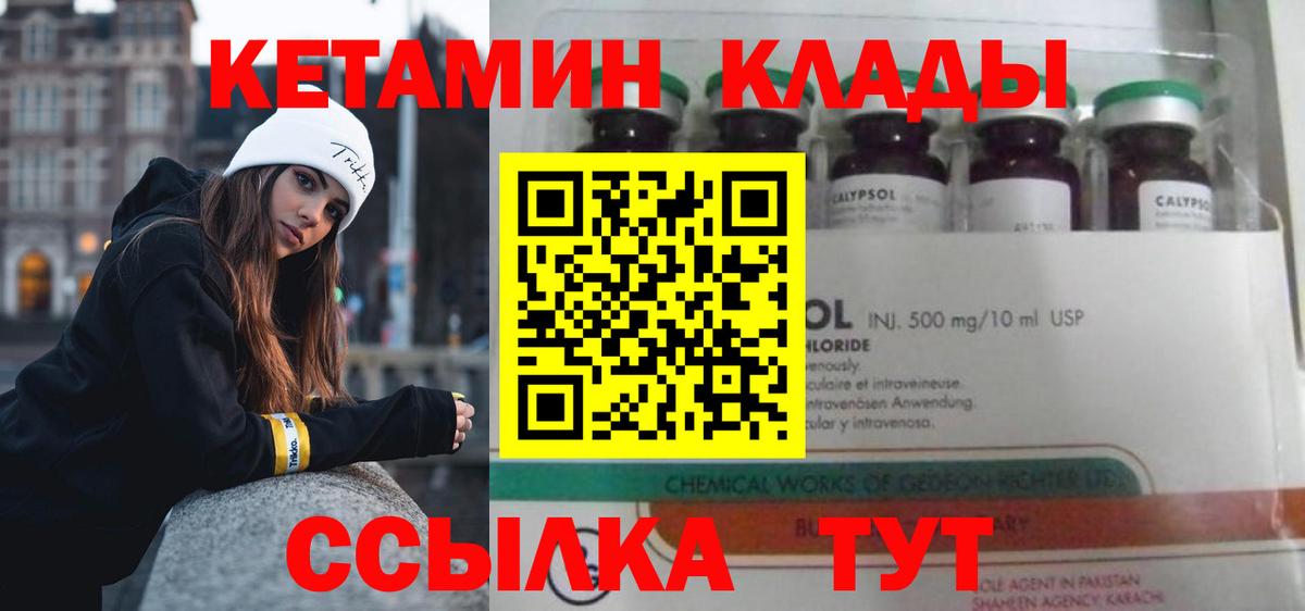 Кетамин ketamine Мурино