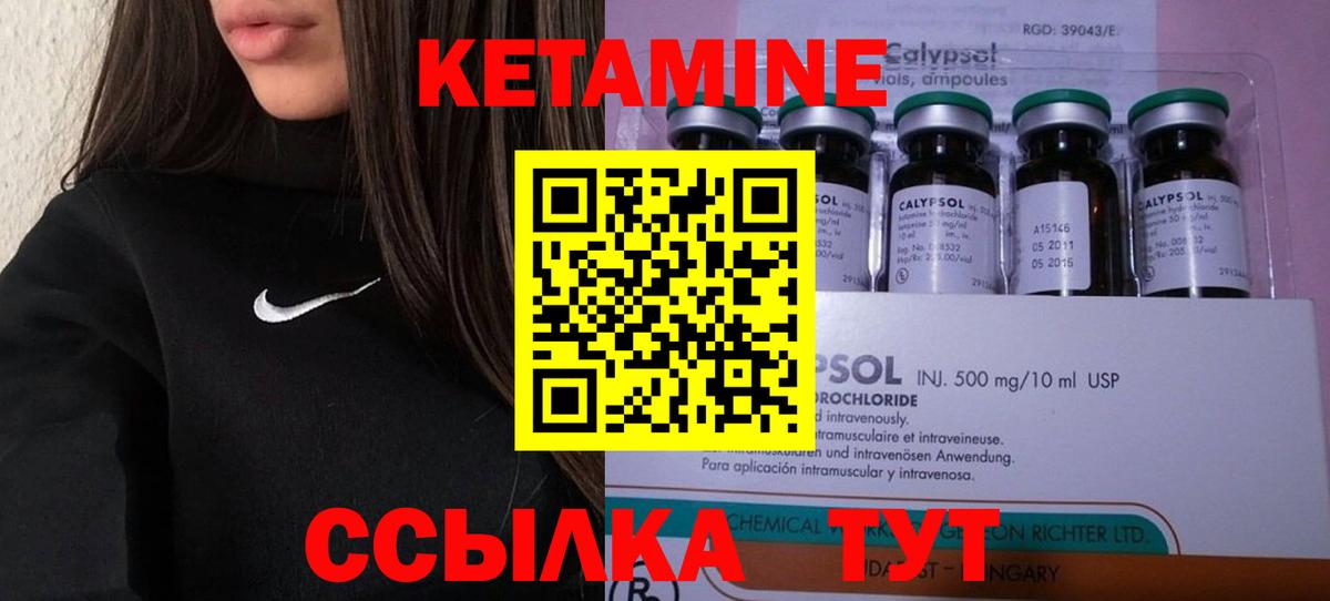 КЕТАМИН ketamine  КЕТАМИН ketamine  Вход с VPN  Мурино 