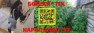 каннабис Славгород