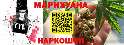 каннабис Славгород