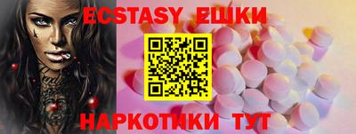 МДМА Сланцы