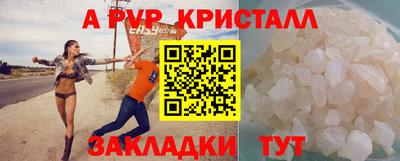 кристаллы Старая Купавна