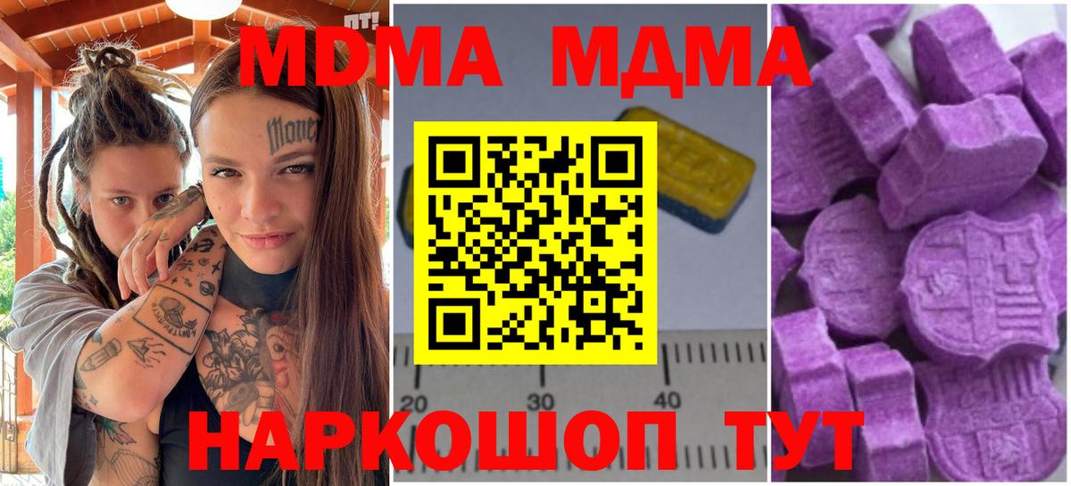 MDMA молли Мурино