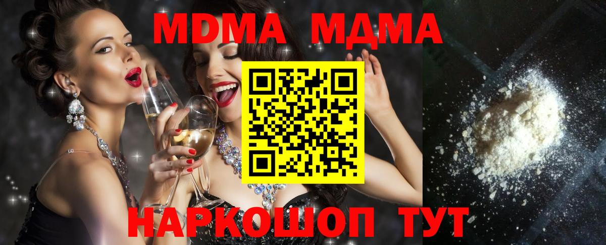 МДМА  Вход с VPN  Мурино  МДМА VHQ 