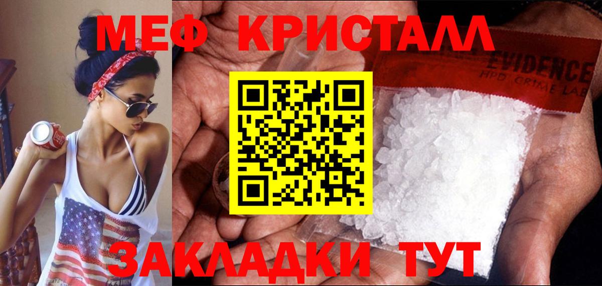 Мефедрон  Вход с VPN  Мурино  Мефедрон mephedrone 