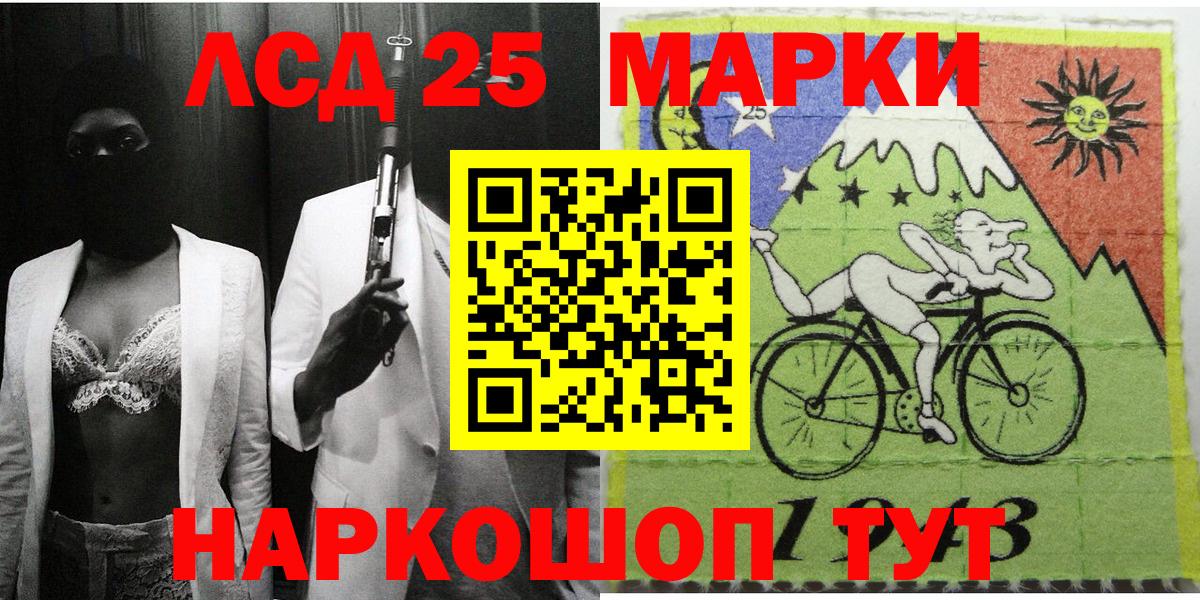 Марки NBOMe 1,8мг Мурино