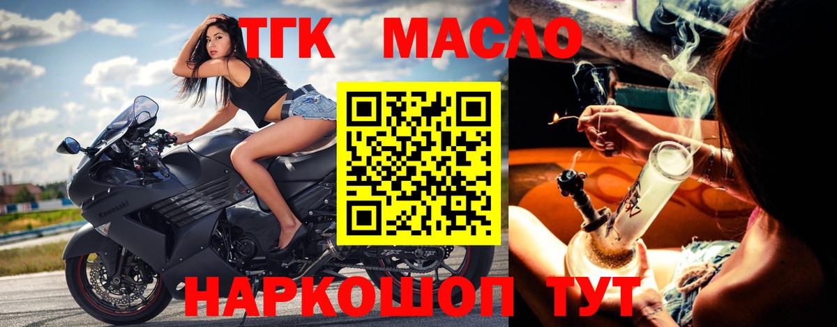 Дистиллят ТГК жижа Мурино