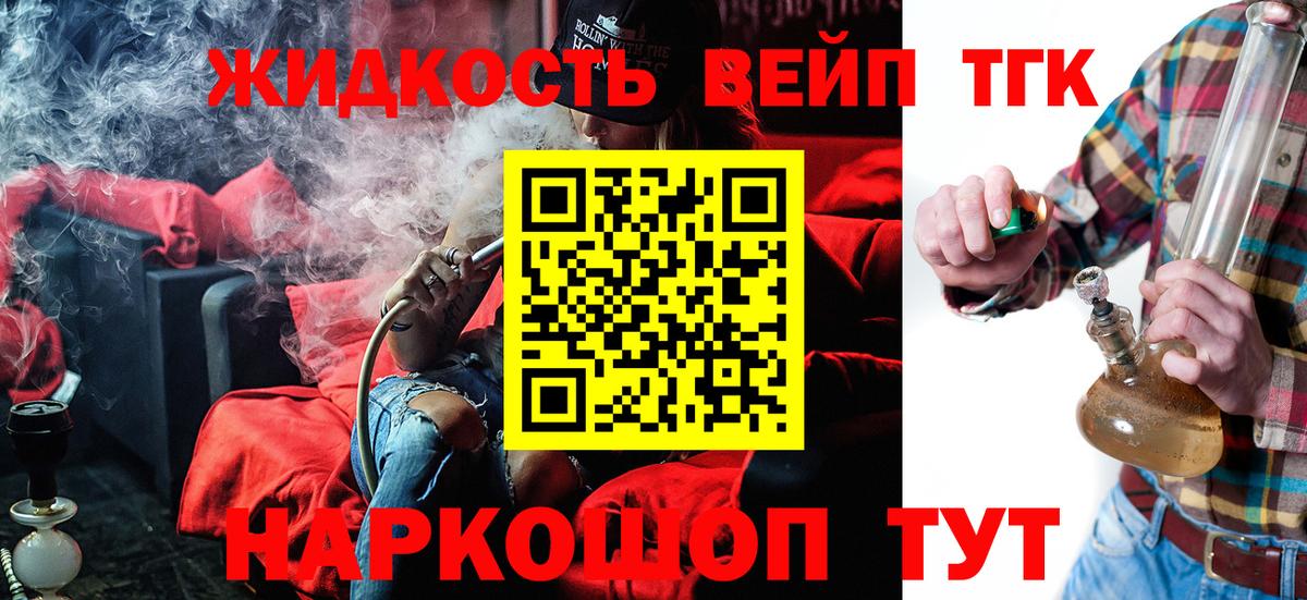 закладка  Вход с VPN  Мурино  ТГК гашишное масло  ТГК жижа 